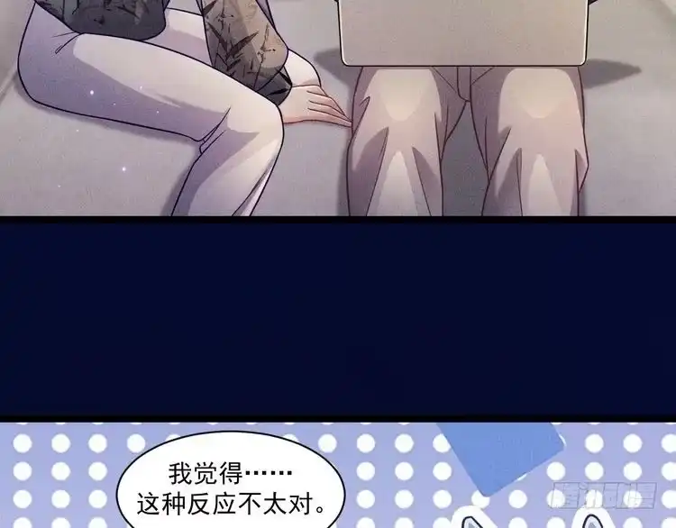 《致命吸引》第59话 恋爱机器人沈辰凛 第10页