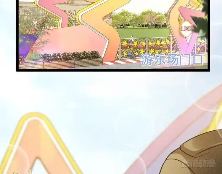 《致命吸引》第59话 恋爱机器人沈辰凛 第75页