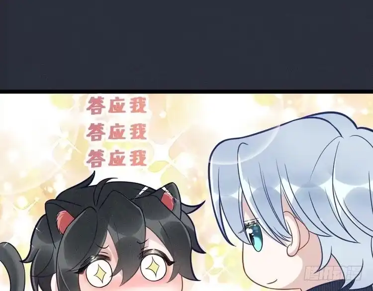 《致命吸引》第59话 恋爱机器人沈辰凛 第66页