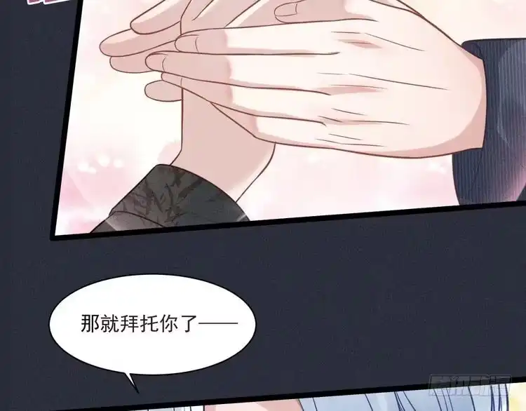 《致命吸引》第59话 恋爱机器人沈辰凛 第68页