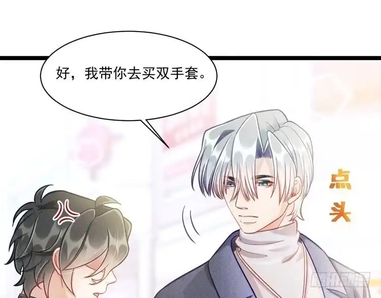 《致命吸引》第59话 恋爱机器人沈辰凛 第30页