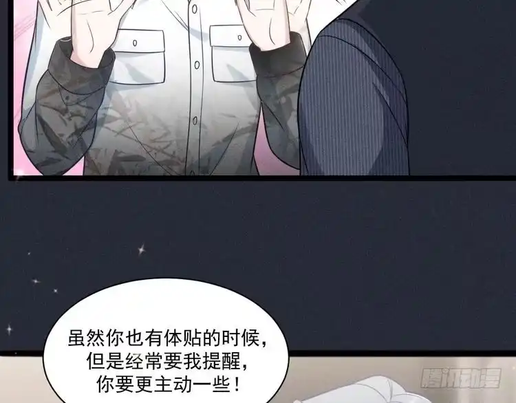 《致命吸引》第59话 恋爱机器人沈辰凛 第47页