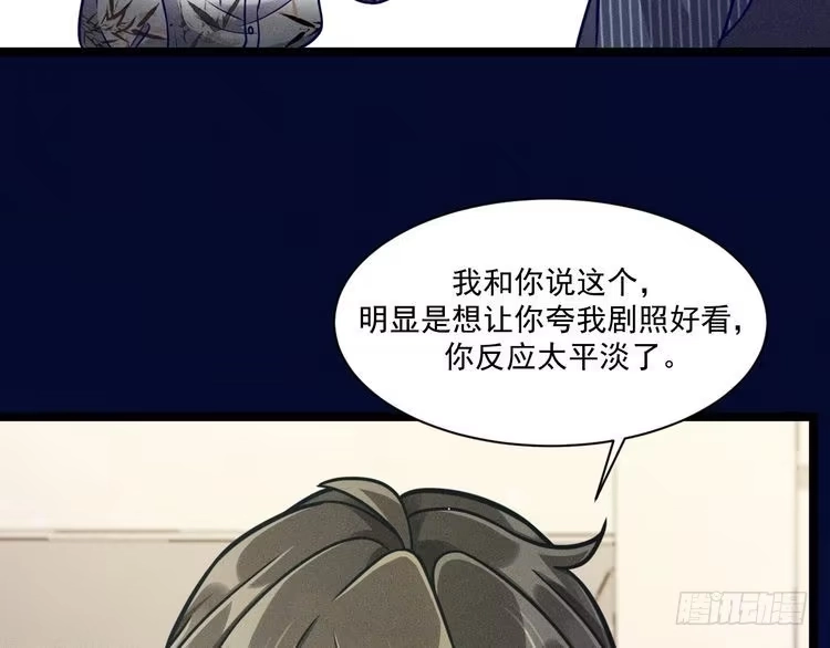 《致命吸引》第59话 恋爱机器人沈辰凛 第12页