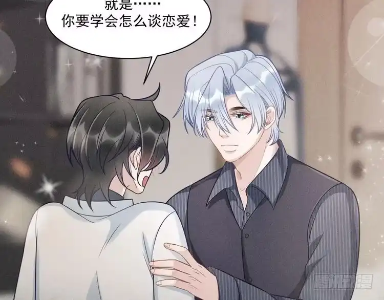 《致命吸引》第59话 恋爱机器人沈辰凛 第54页