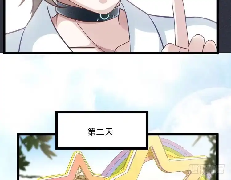 《致命吸引》第59话 恋爱机器人沈辰凛 第74页
