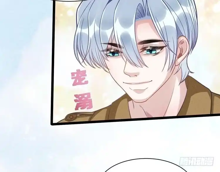 《致命吸引》第59话 恋爱机器人沈辰凛 第80页