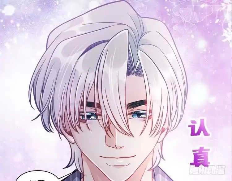 《致命吸引》第59话 恋爱机器人沈辰凛 第22页