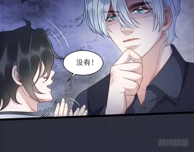 《致命吸引》第59话 恋爱机器人沈辰凛 第62页