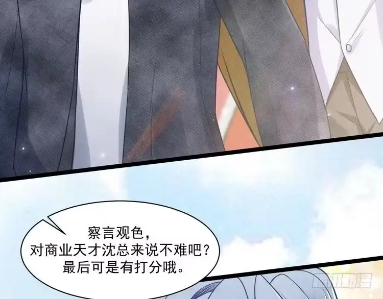 《致命吸引》第59话 恋爱机器人沈辰凛 第79页
