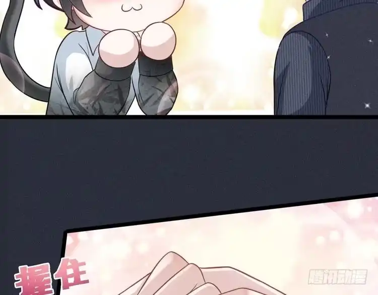 《致命吸引》第59话 恋爱机器人沈辰凛 第67页