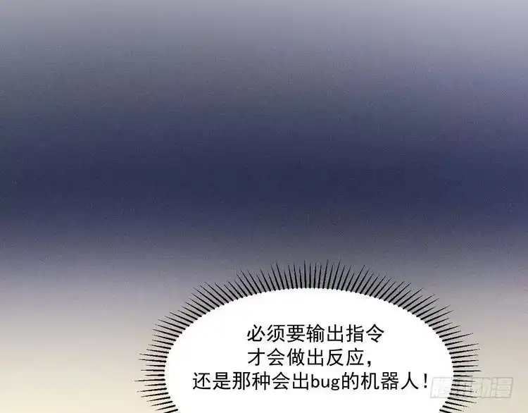 《致命吸引》第59话 恋爱机器人沈辰凛 第32页