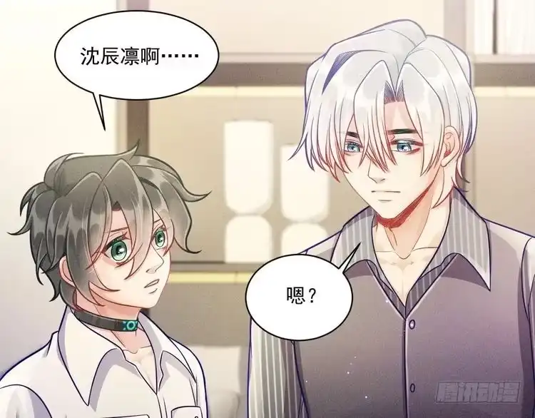 《致命吸引》第59话 恋爱机器人沈辰凛 第37页