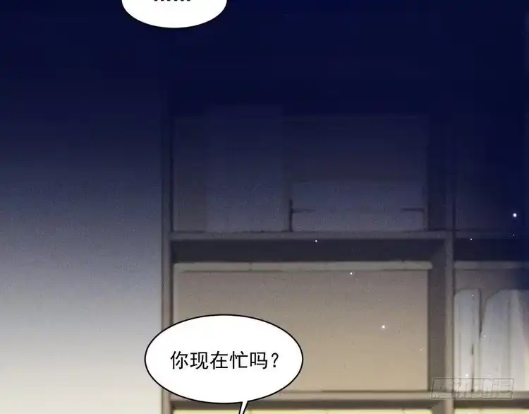 《致命吸引》第59话 恋爱机器人沈辰凛 第8页