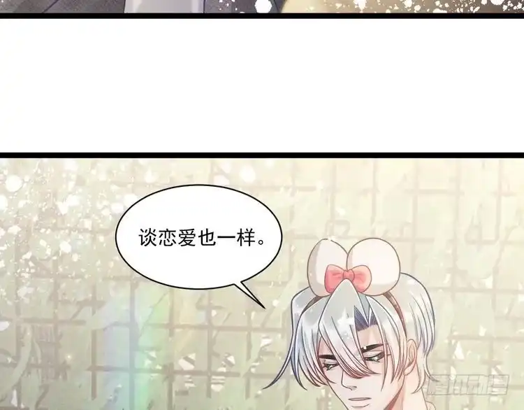 《致命吸引》第60话 生存和生活 第40页