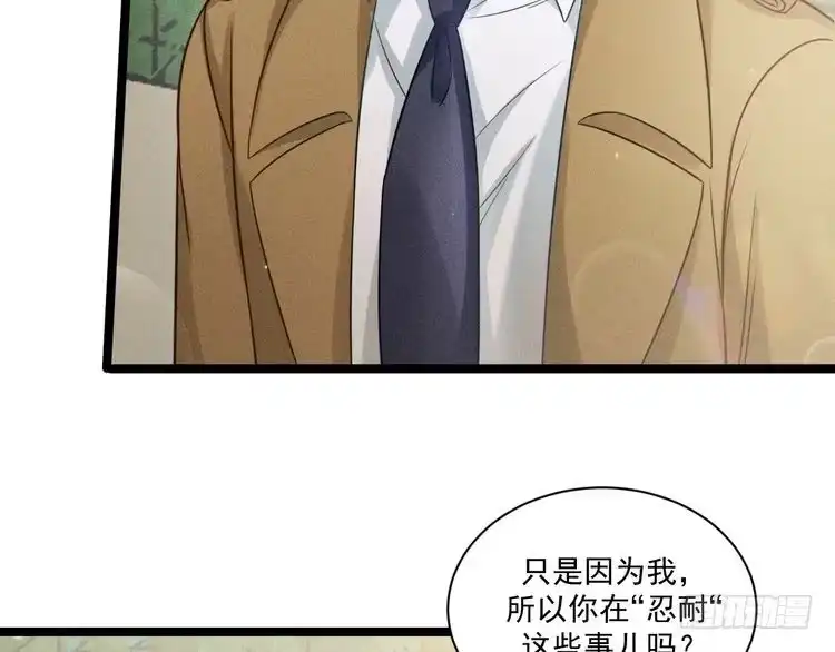 《致命吸引》第60话 生存和生活 第58页