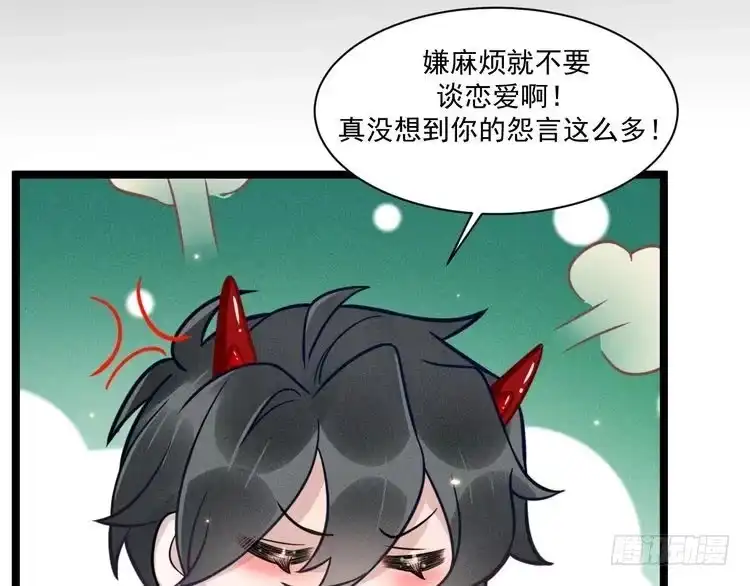 《致命吸引》第60话 生存和生活 第52页
