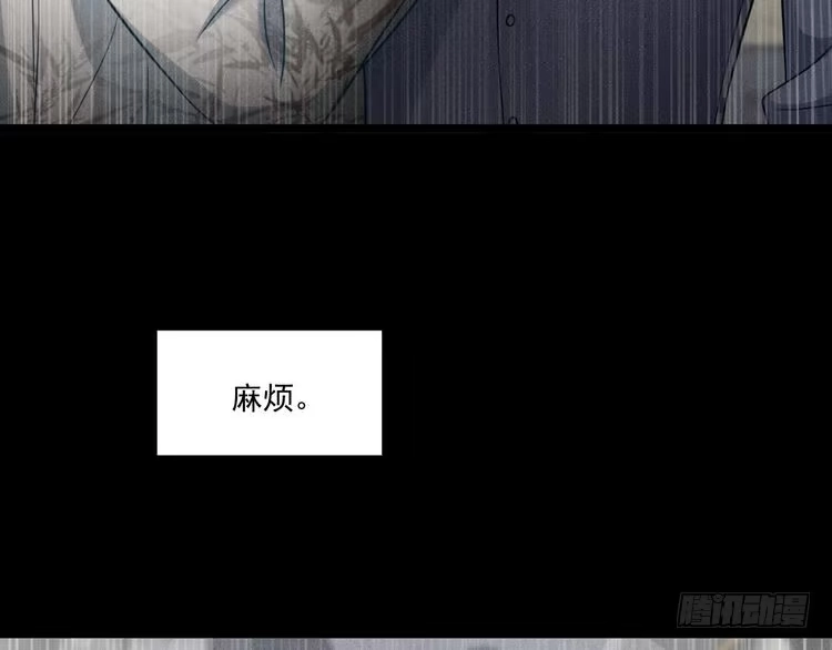《致命吸引》第60话 生存和生活 第49页