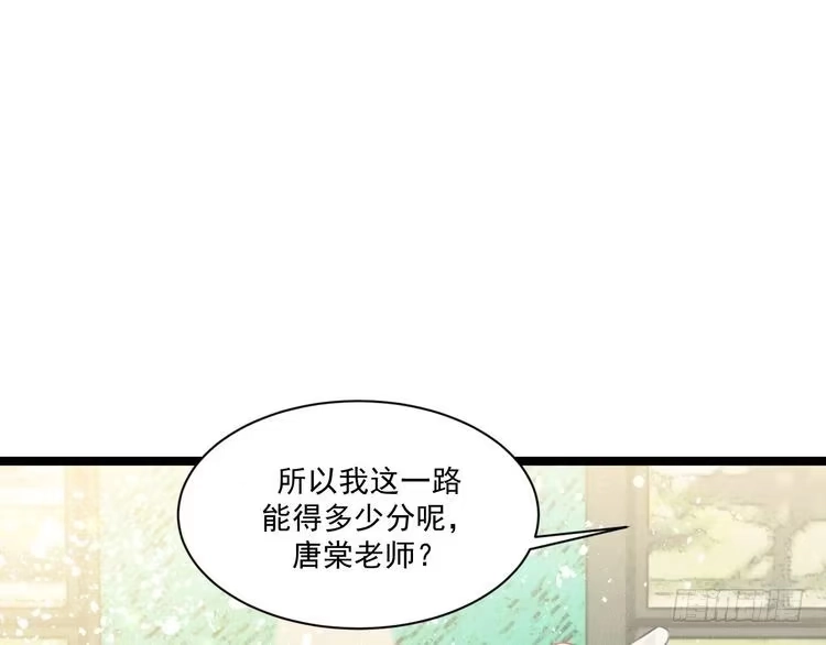 《致命吸引》第60话 生存和生活 第23页