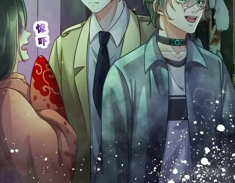 《致命吸引》第60话 生存和生活 第13页