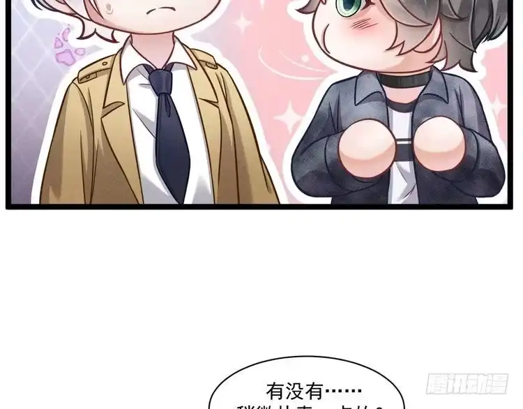 《致命吸引》第60话 生存和生活 第5页