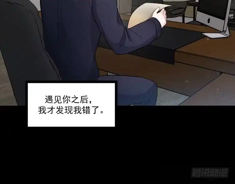 《致命吸引》第60话 生存和生活 第66页