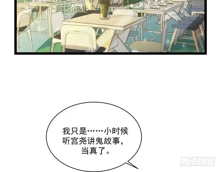 《致命吸引》第60话 生存和生活 第19页