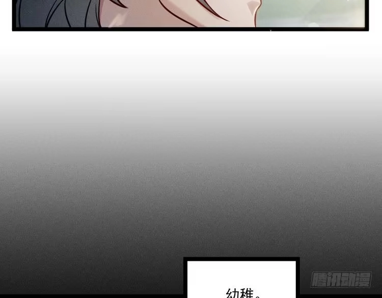 《致命吸引》第60话 生存和生活 第44页
