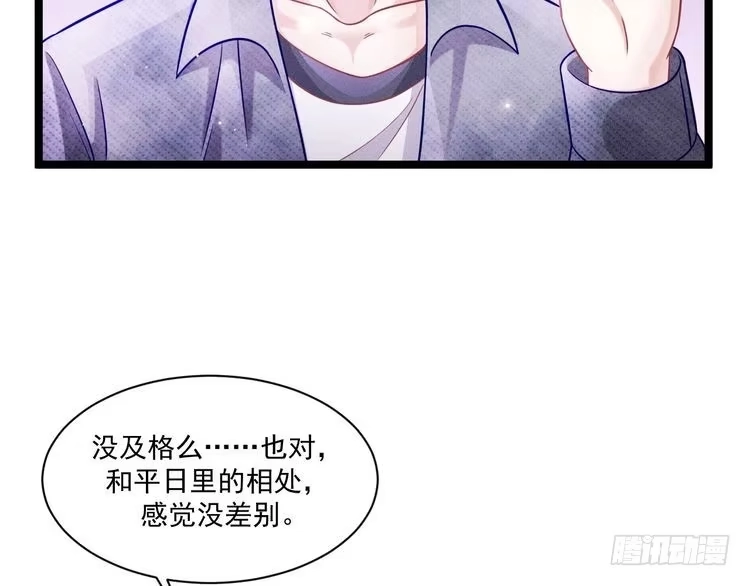 《致命吸引》第60话 生存和生活 第26页