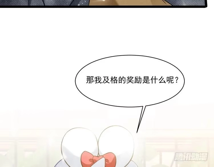 《致命吸引》第60话 生存和生活 第82页