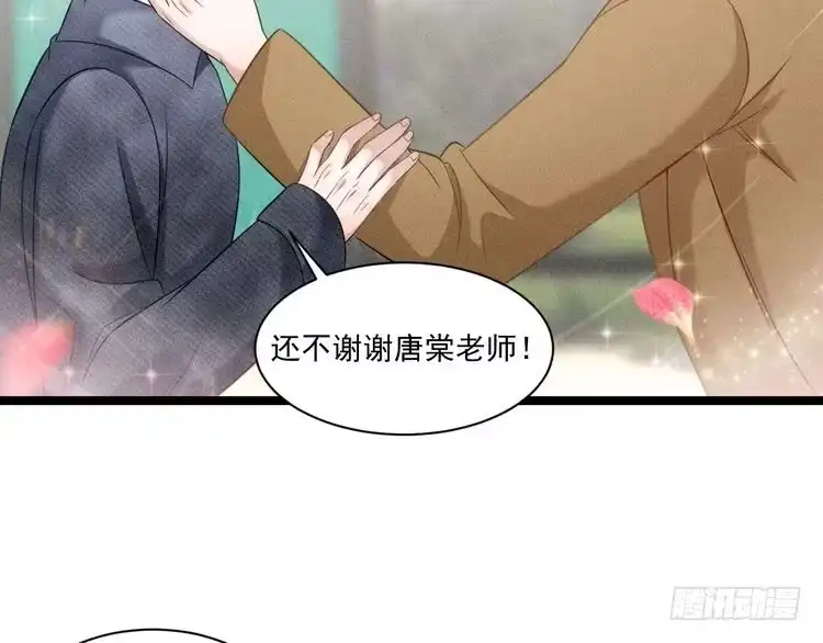 《致命吸引》第60话 生存和生活 第78页