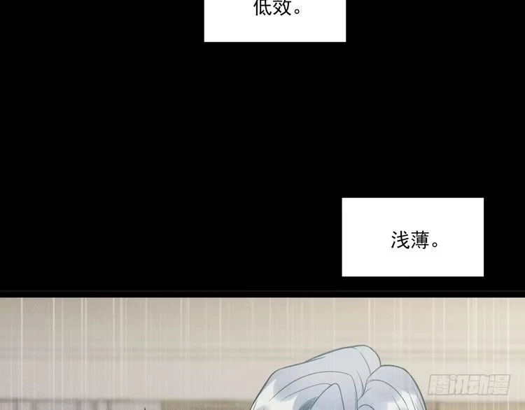 《致命吸引》第60话 生存和生活 第47页