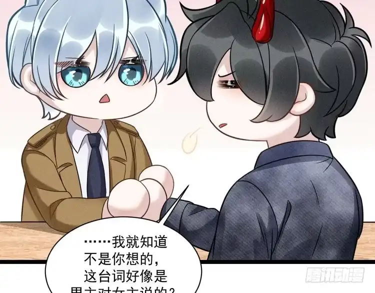 《致命吸引》第60话 生存和生活 第74页
