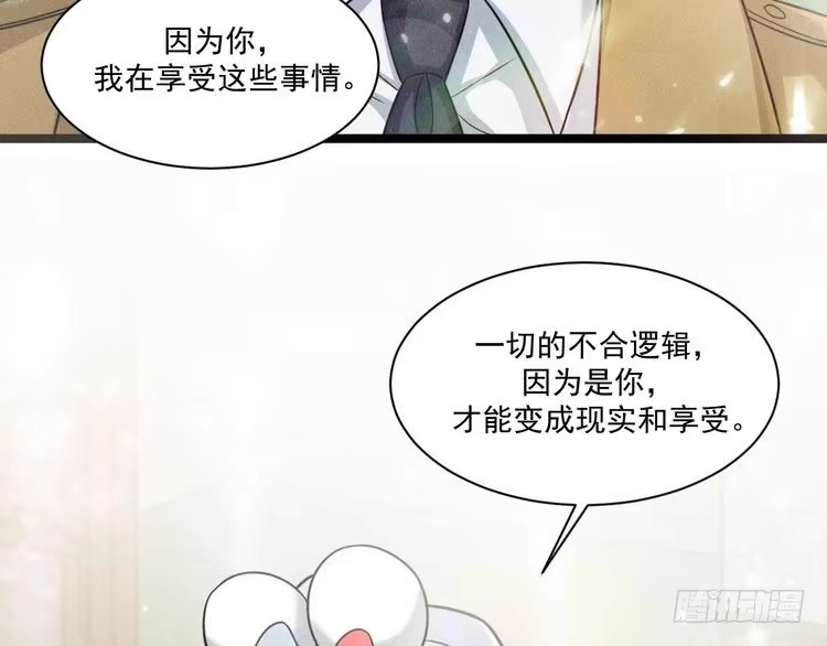 《致命吸引》第60话 生存和生活 第62页