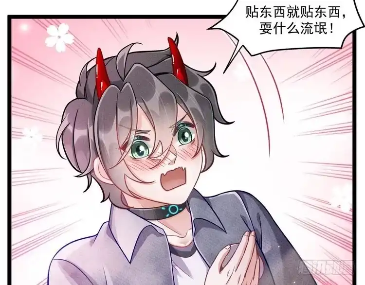 《致命吸引》第61话 给你100分 第21页
