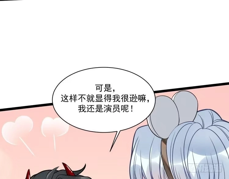 《致命吸引》第61话 给你100分 第59页