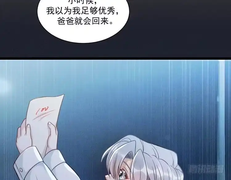 《致命吸引》第61话 给你100分 第44页