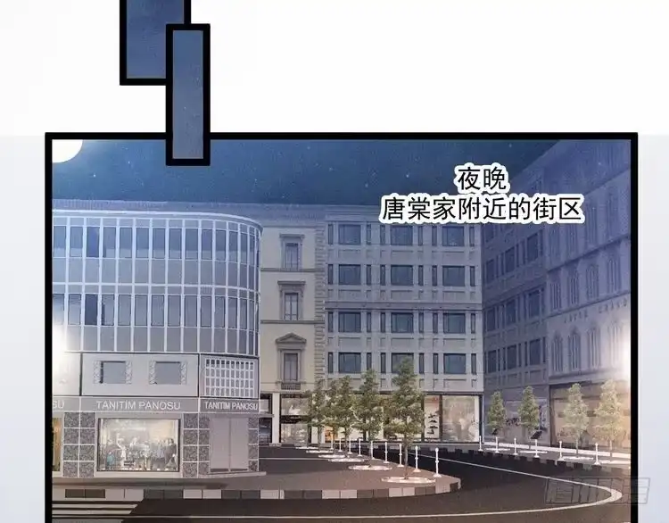 《致命吸引》第61话 给你100分 第75页