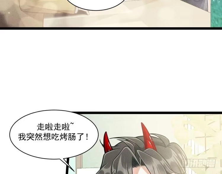 《致命吸引》第61话 给你100分 第32页