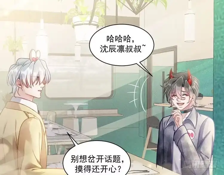 《致命吸引》第61话 给你100分 第31页