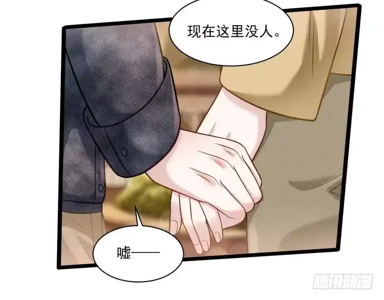《致命吸引》第61话 给你100分 第72页