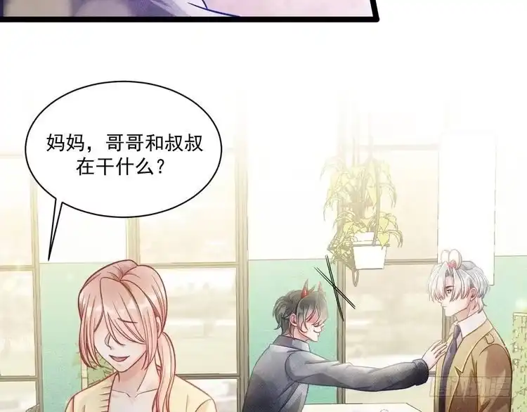 《致命吸引》第61话 给你100分 第29页