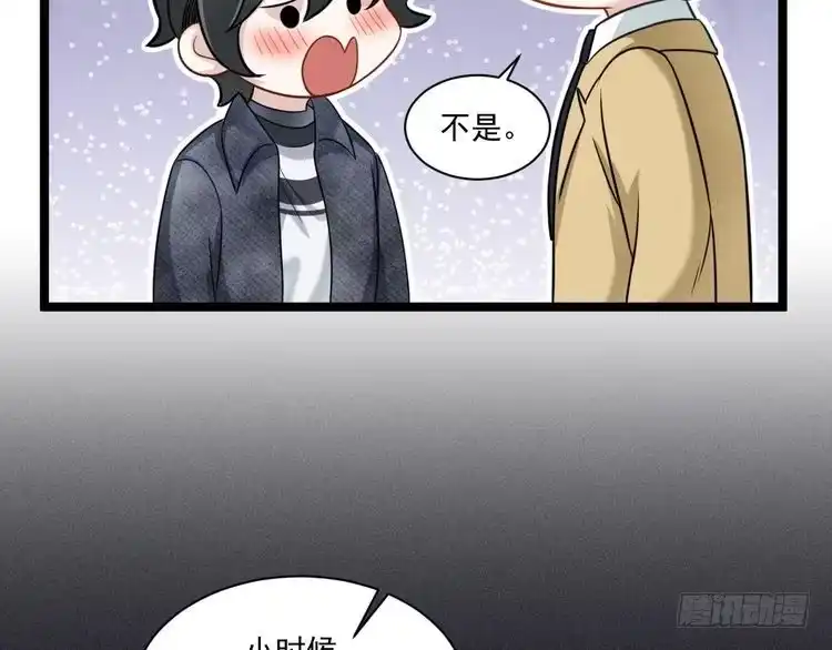 《致命吸引》第61话 给你100分 第43页
