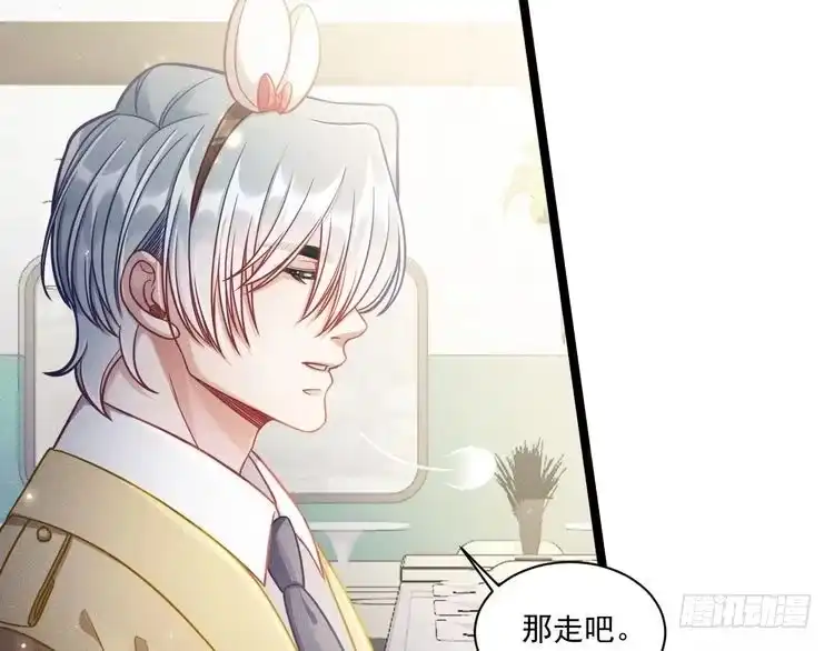 《致命吸引》第61话 给你100分 第34页
