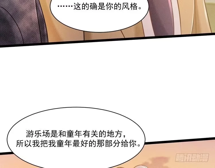 《致命吸引》第61话 给你100分 第51页