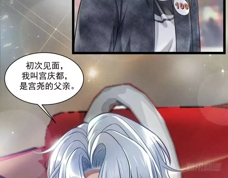 《致命吸引》第61话 给你100分 第81页