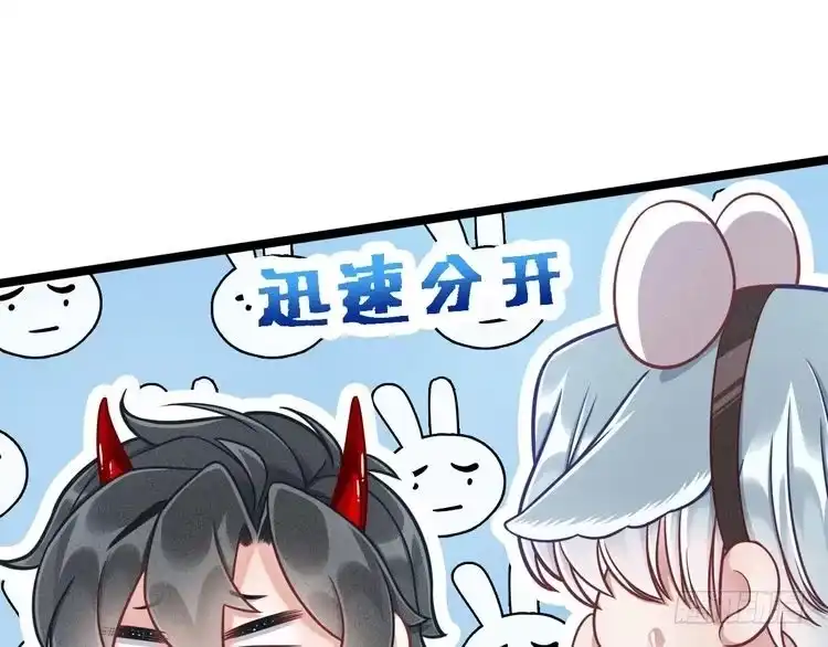 《致命吸引》第61话 给你100分 第7页