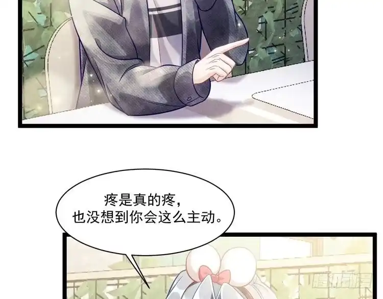 《致命吸引》第61话 给你100分 第15页