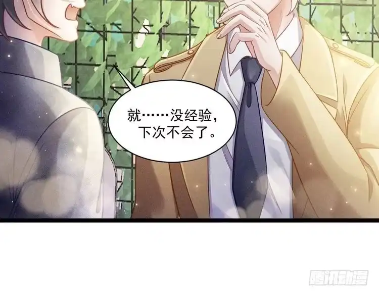 《致命吸引》第61话 给你100分 第11页