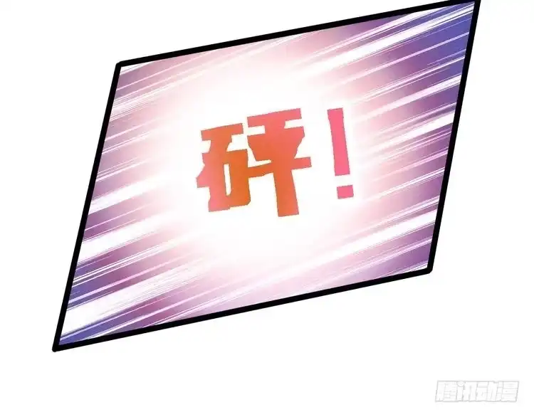 《致命吸引》第61话 给你100分 第6页