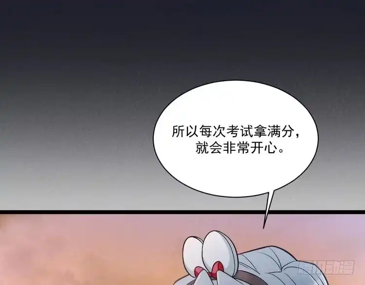 《致命吸引》第61话 给你100分 第46页